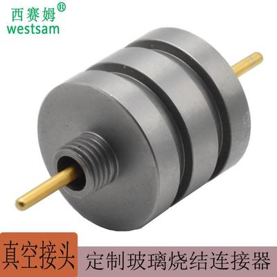 西赛姆生产各种各样的玻璃烧结连接器真空气密封航空插头单芯多芯