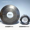 裁板锯配件锯轴螺母木工推台锯机械电机紧固件大锯螺帽扳手其他铁