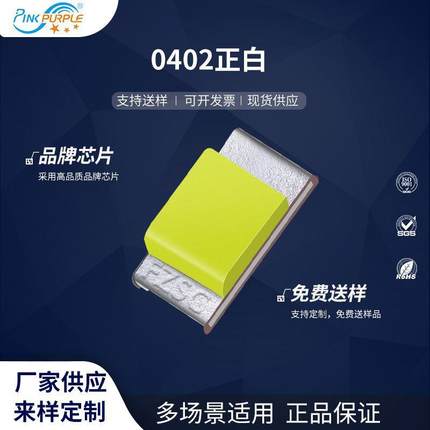 粉紫工厂直销1005led灯珠贴片式0402正白 LED贴片式发光二级管