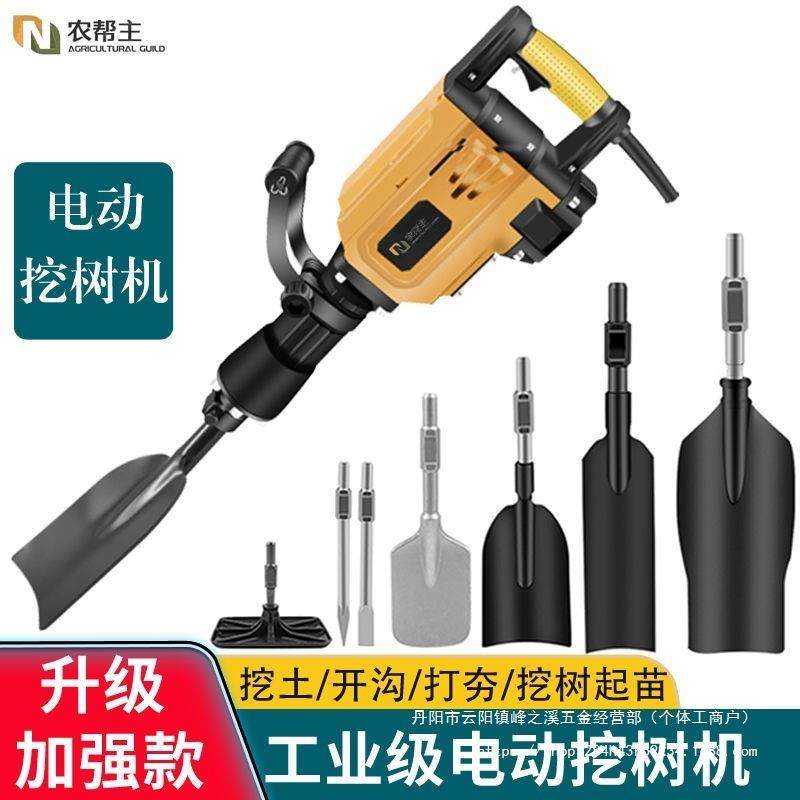 大功率电动挖树机挖土开沟夯土机起土球破碎石头混凝土多功能电镐,机械设备,其他机械设备,淘宝优惠券,粉丝福利购,淘宝优惠卷