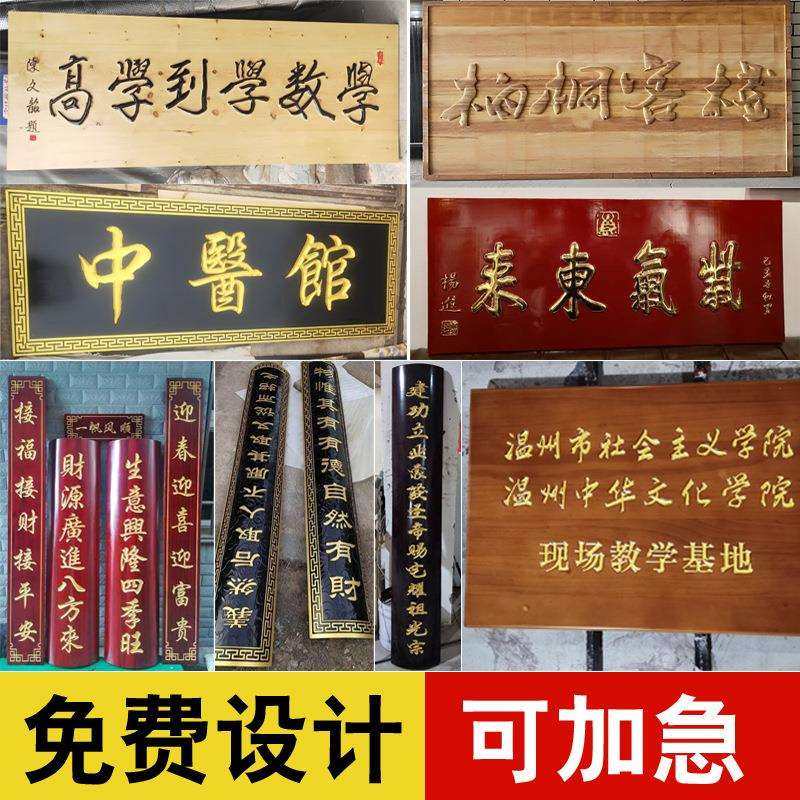 实木牌匾店铺门头字匾雕刻中式木板刻字木质招牌对联防腐,机械设备,其他机械设备,淘宝优惠券,粉丝福利购,淘宝优惠卷