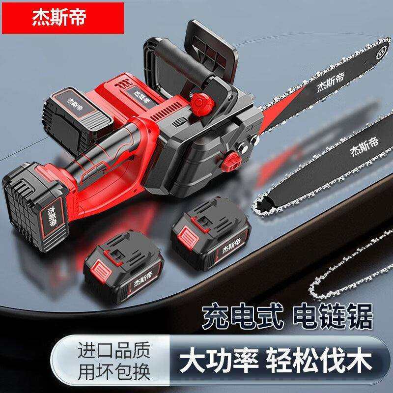 充电式锂电锯伐木锯电锯家用小型手持锯手电锯电链锯户外锯树,橡塑材料及制品,亚克力管/有机玻璃管,淘宝优惠券,粉丝福利购,淘宝优惠卷