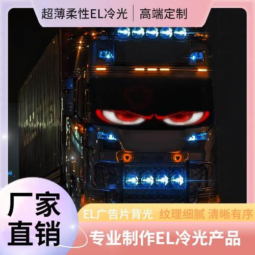 超薄柔性LED柔性屏灯动态LED柔性屏随意超薄车贴汽车车窗警示灯