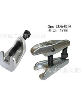 2PC球头拆卸工具球头拉马tie rod end puller tie rod separator
