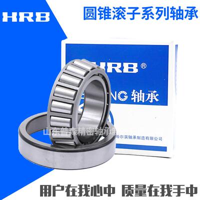 HRB哈尔滨圆锥滚子轴承 32056 32060 32064 X 机械轴承 农机轴承