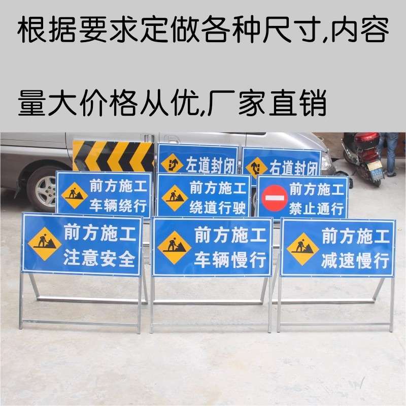 福建道路施工警示牌公路前方施工告示牌安全标志折叠导向牌