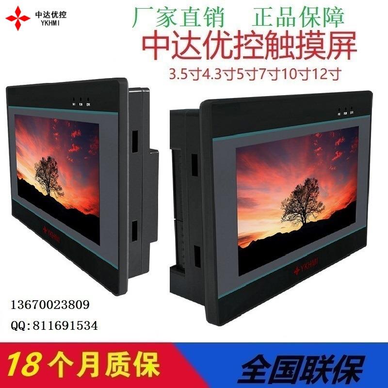 中达优控7寸触摸屏PLC一体机MM-40MR-6MT-700FX-A/B/C
