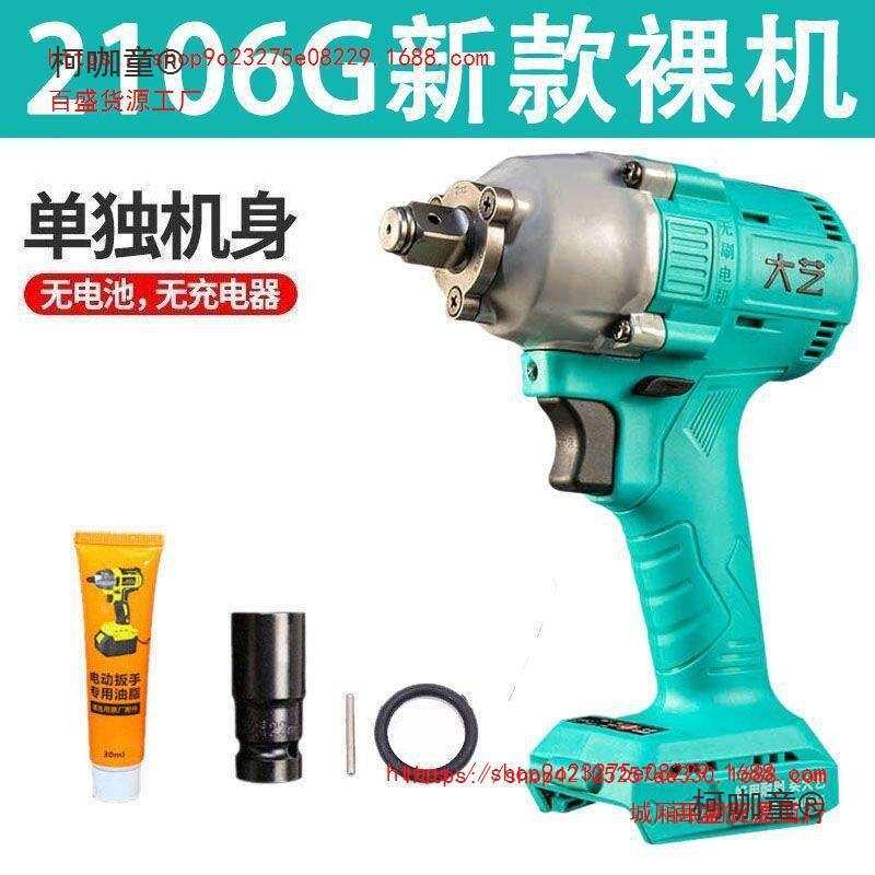 无刷电动扳手裸机2106G裸机裸机6802裸机板头48V88F128F84D麦太保