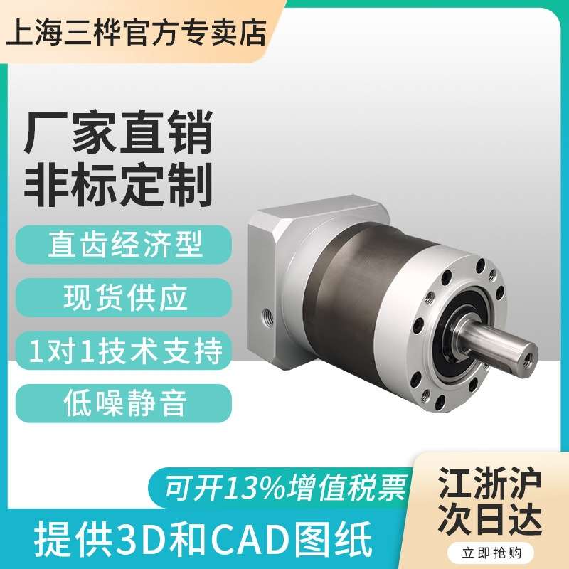 直齿轮GLE140步进行星减速机 PL140伺服行星减速机器 厂家直销