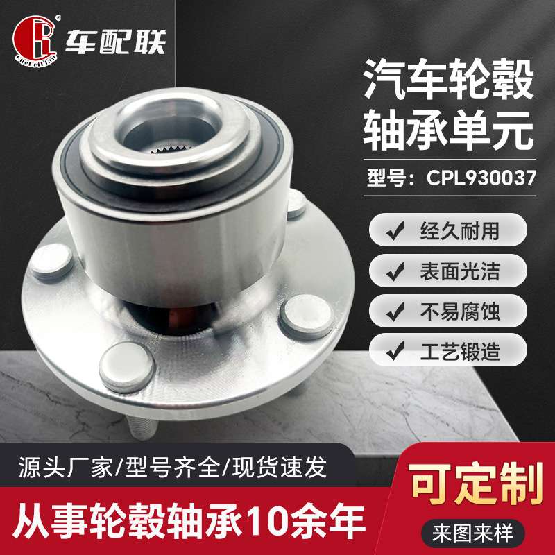 MZD*3/福克斯轮毂单元 (前轮)36齿      3M51-2C300