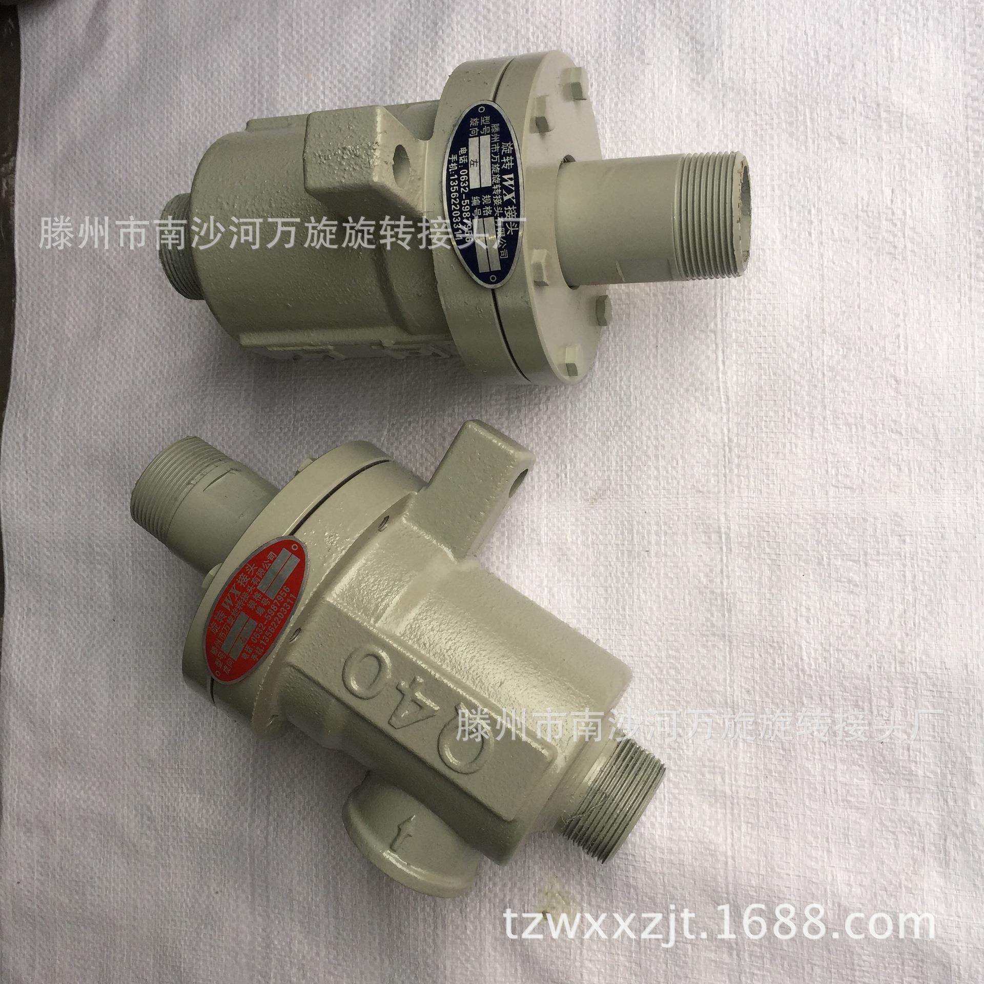 生产Q型旋转接头导热油350度 耐高温双球面合金密封旋转接头