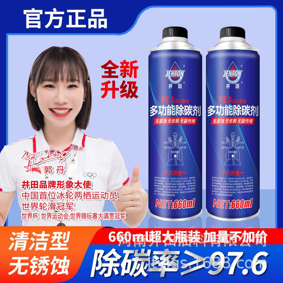 多功能除碳剂清洗积碳恢复动力降低噪音通用无腐蚀无副作用