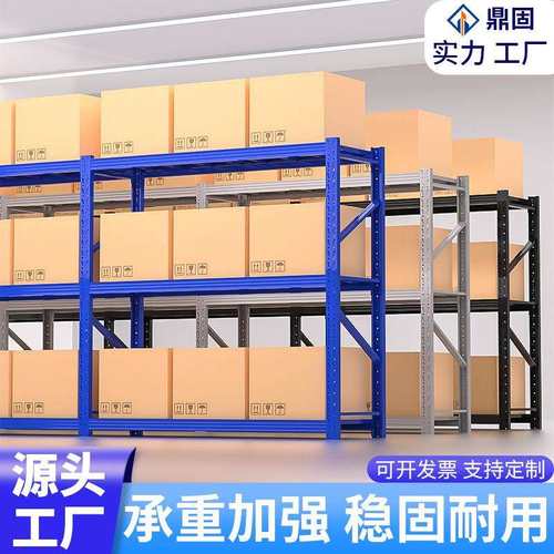 三层中型货架仓储置物架工厂重型货架展示架家用储物架快递架仓库