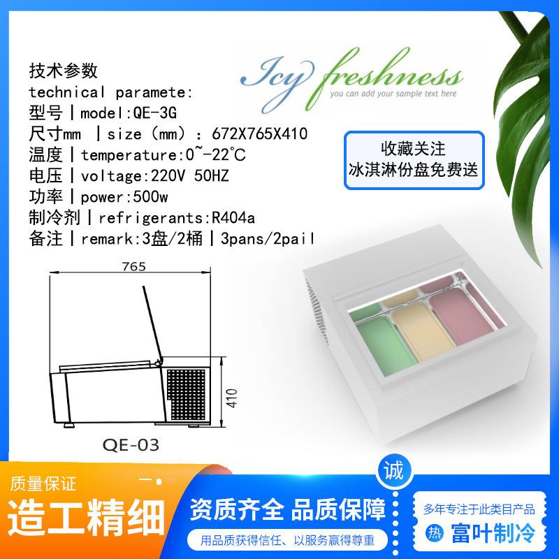 直冷冰淇淋展示柜商用挖球自助餐哈根达斯硬冰激凌冷冻柜糖葫芦柜