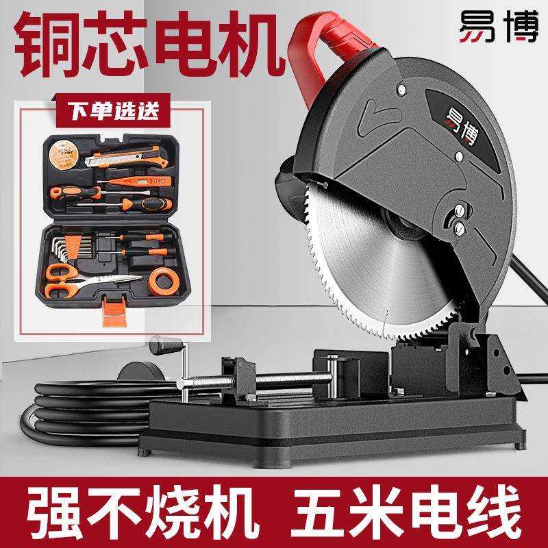 易博钢材机专业大功率多功能小型金属型材木材钢材铝材45度切割机,机械设备,其他机械设备,淘宝优惠券,粉丝福利购,淘宝优惠卷