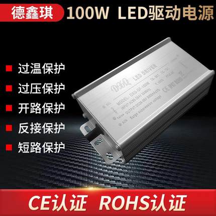 100W宽压AC85-264V全铝防水LED恒流驱动电源户外高PF防雨开关电源