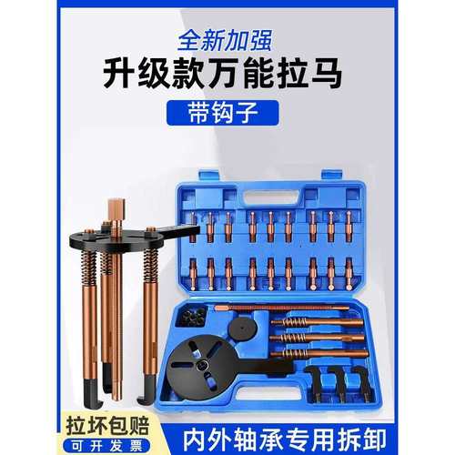 工业级拉马轴承拆卸工具内外轴拉码三爪抓拔卸轮器轴承取出器