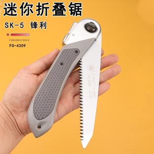 釰福冈工具FO-4309 短款折叠锯170mm中目SK5钢材园林果树木工锯子
