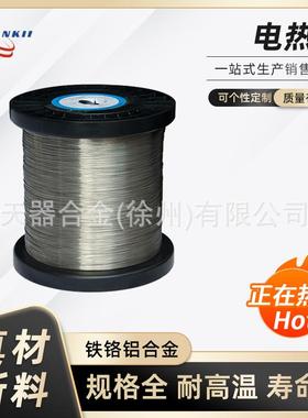 直销镍铬合金Cr20Ni80镍铬低压电阻丝发热丝电热丝常用2.0mm