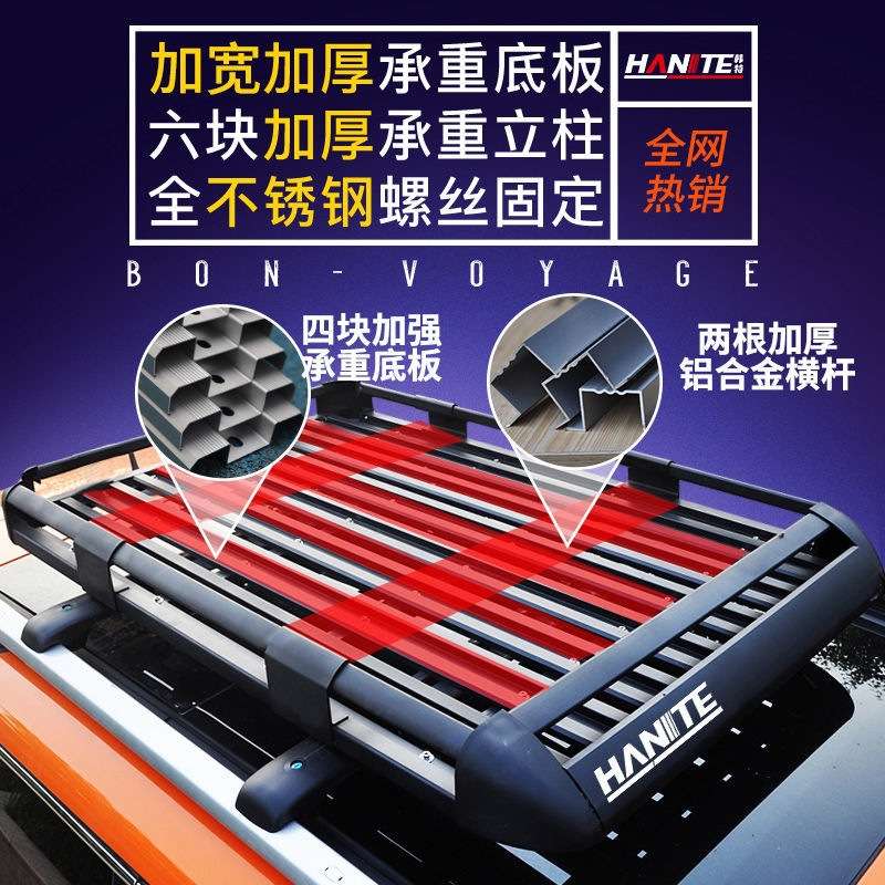 汽车行李架哈弗佛大狗H3H5H6H9车顶架车顶框行李筐车载SUV通用