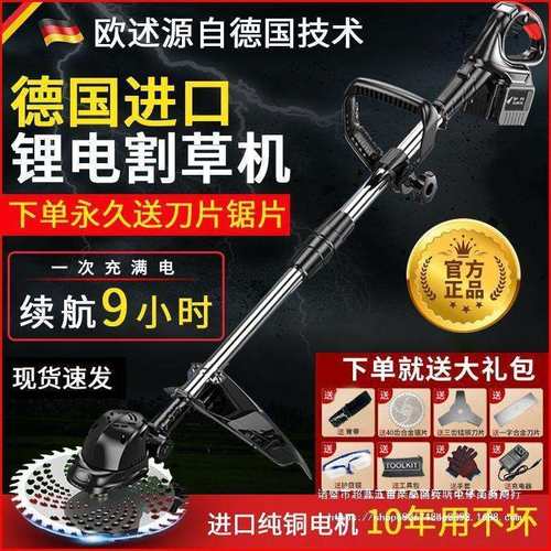 德国进口大功率电动割草机家用充电式锂电打草机小型园林草坪机