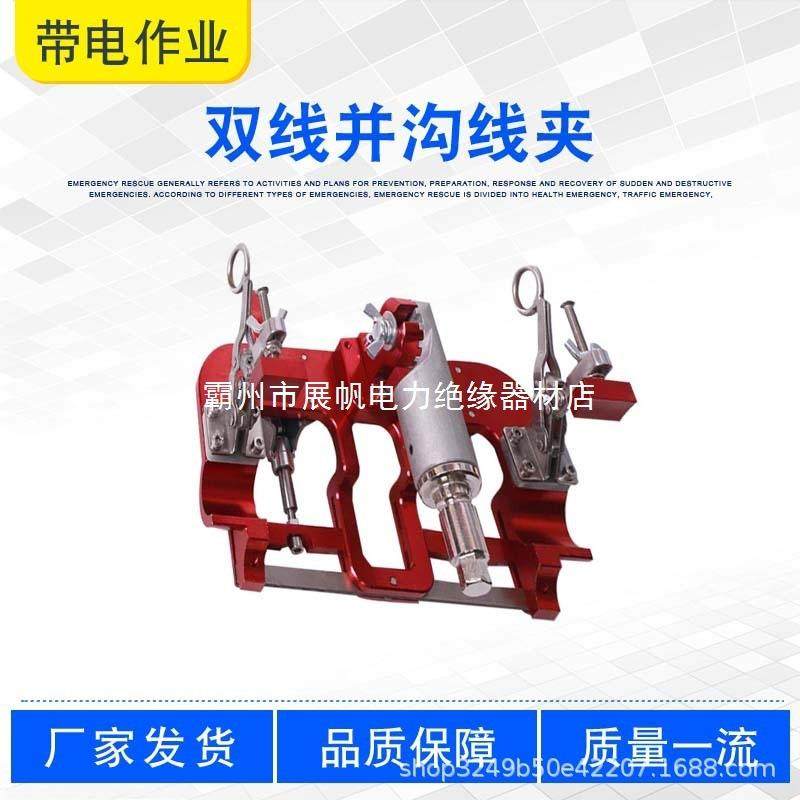 带电作业绝缘并沟线夹拆装杆并沟线夹安装杆并沟线夹安装工具