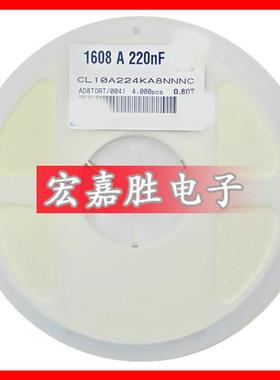 224K 220NF 0.22uf 0603 50V X7R 224 贴片电容 CL10B224KB8NNNC