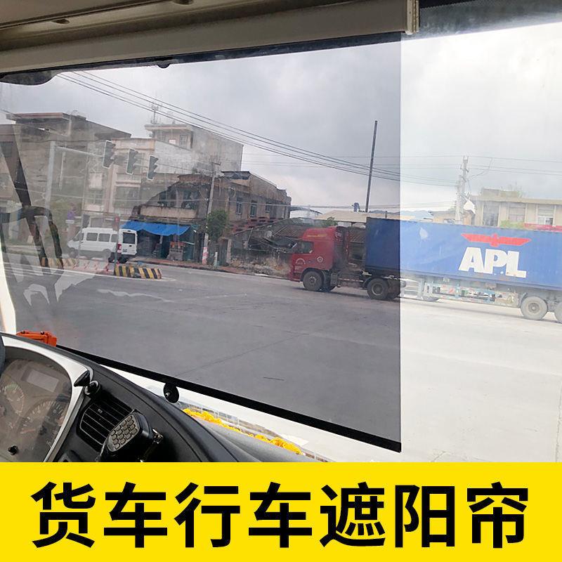 L1W货车遮阳帘自动伸缩式汽车挡光帘大客车前挡风玻璃防晒隔热遮
