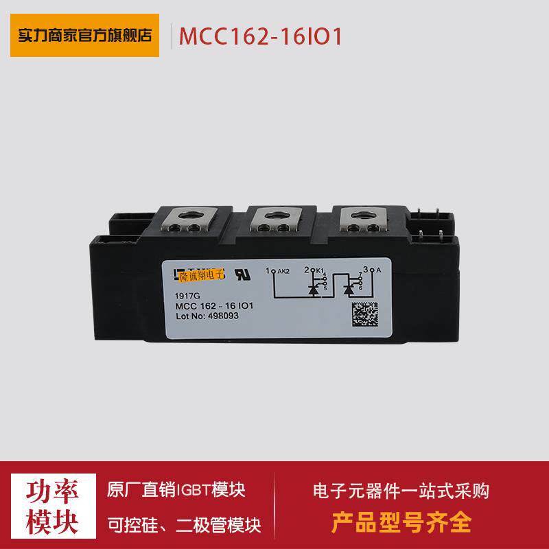 可控硅MCC162 200 220 224 250 255-08 12 14 16 18 20 22 24io1