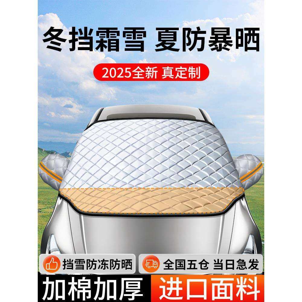 汽车遮雪挡前挡风玻璃防雪防冻罩防晒隔热遮阳挡风挡车衣车罩冬季,鲜花速递/花卉仿真/绿植园艺,割草机/草坪机,淘宝优惠券,粉丝福利购,淘宝优惠卷