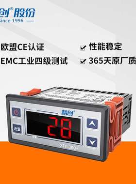 精创Elitech温控器stc-200冰箱温控冷库制冷温度开关