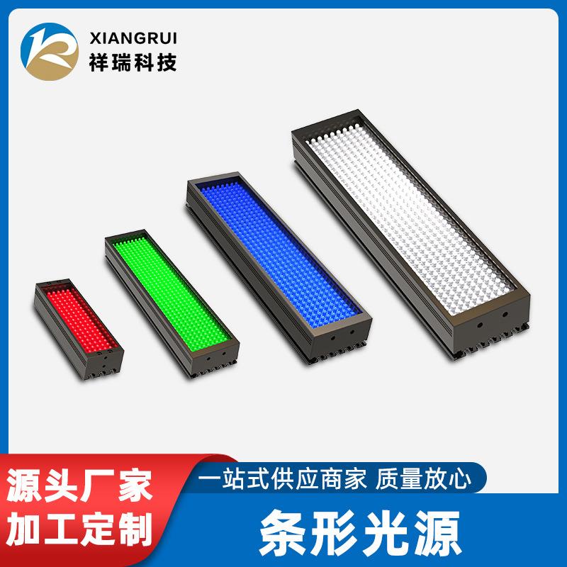 工业条形光源机器视觉光源CCD检测自动化工业相机LED视觉条形光源