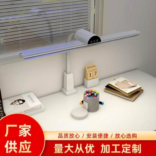 全光谱学习灯护眼台灯夹子底座儿童书桌学习护眼阅读台灯