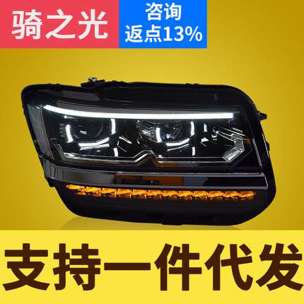 专用于大众途岳大灯总成18-20款改装LED透镜大灯日行灯流水转向灯