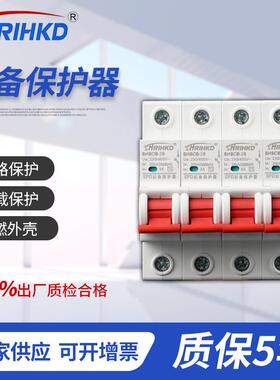 厂家直供SHBCB后备浪涌保护器PC绝缘防阻燃耐腐蚀保护器