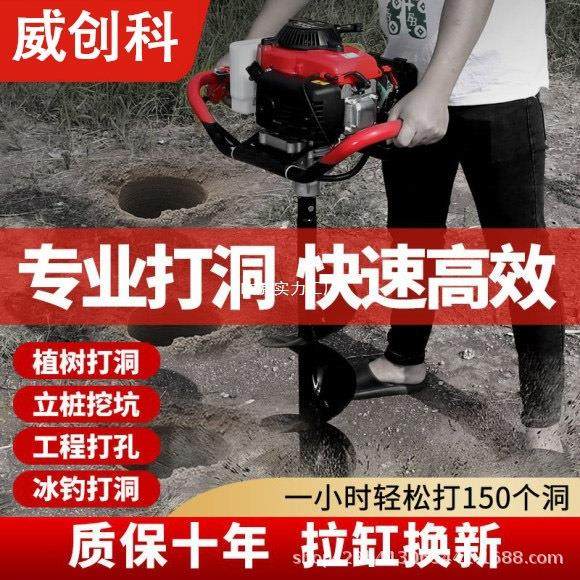 汽油四冲程地钻大功率钻孔机挖坑机打洞机种树机施肥埋桩打孔机,包装,五金配件包装,淘宝优惠券,粉丝福利购,淘宝优惠卷