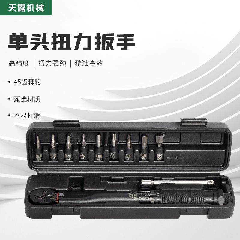 11件套预置可调扭力扳手汽修公斤快速棘轮扭矩力矩扳手工具