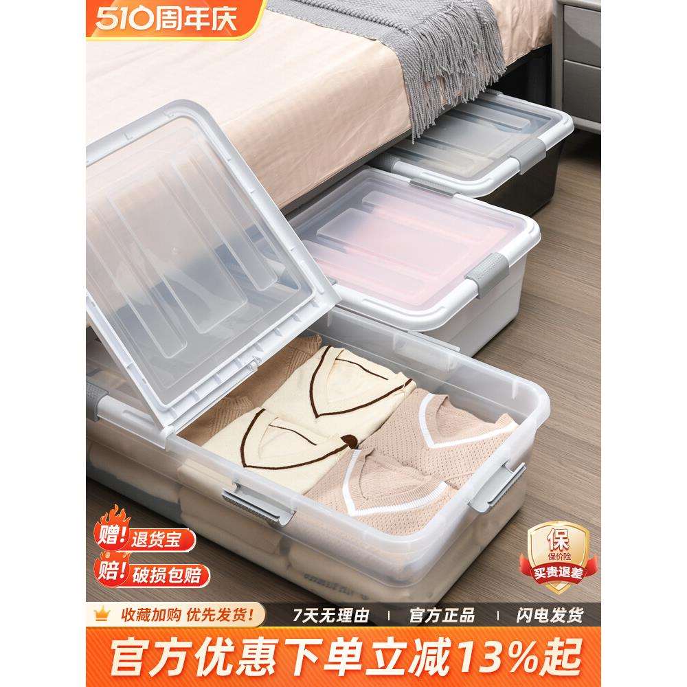 滑轮宿舍床下透明床底收纳箱扁平大容量超大收纳神器储物箱衣服带
