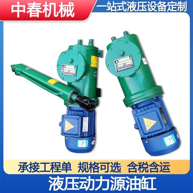 机电液一体电液推杆动力单元系统 矿用防爆DYTF型分体式电液推杆