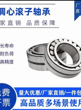 调心滚子轴22318MB/W3322309CA/W33瓦轴轴承高转速规格齐全价优