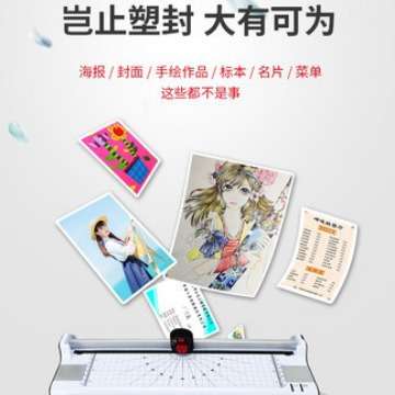 众叶塑封机家用小型a3a4通用过塑机照片覆膜机带切纸过胶机朔封