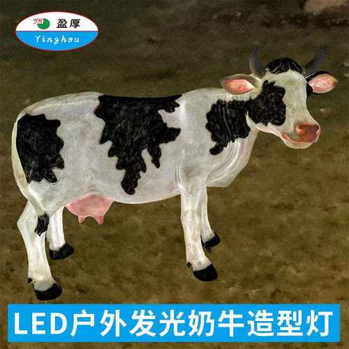 景观装饰LED牛动物灯户外防水公园广场商场大型游乐场奶牛造型灯