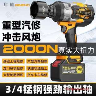 2000N真实扭力3 4锰钢轴无刷电动扳手扭力锂电冲击架子工汽修套筒
