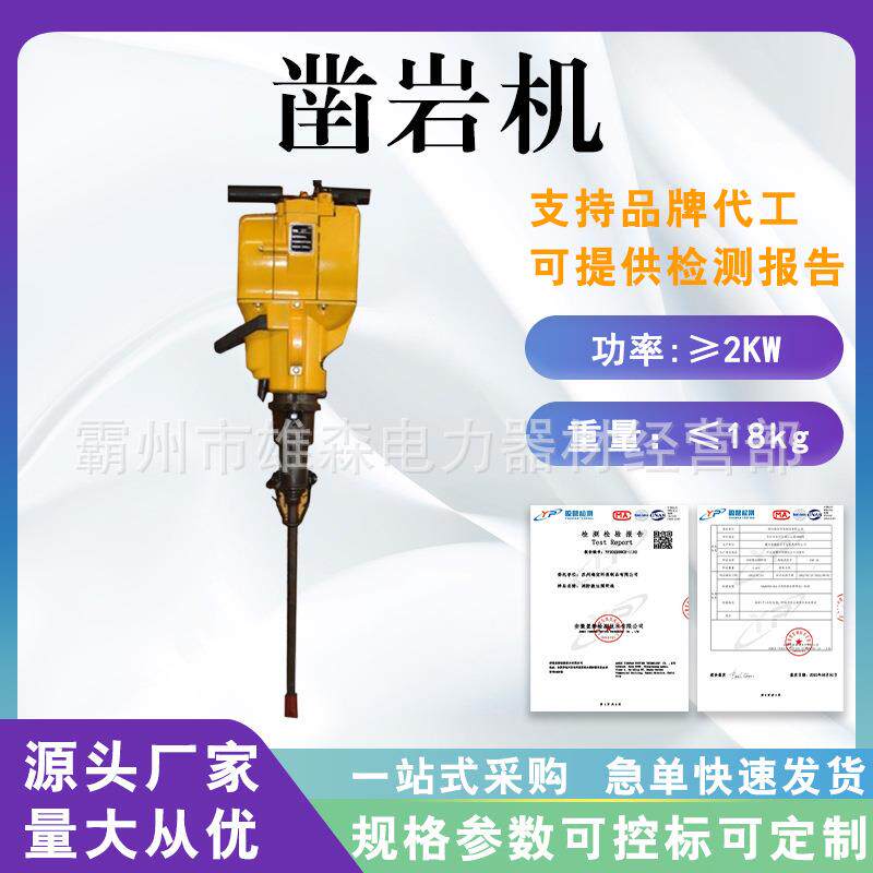 小型内燃凿岩机 27C凿岩钻孔手持式汽油破碎钻孔机 施工方便快捷