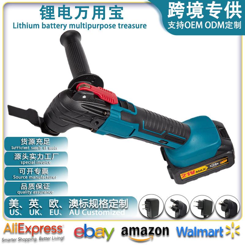 锂电万用宝多功能铲切割打磨修边机木工电动工具锂电打磨机万用