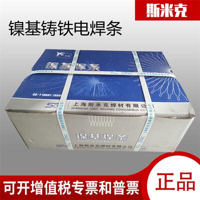 上海帝森L209铝焊条 E4043铝硅焊条 量大详谈