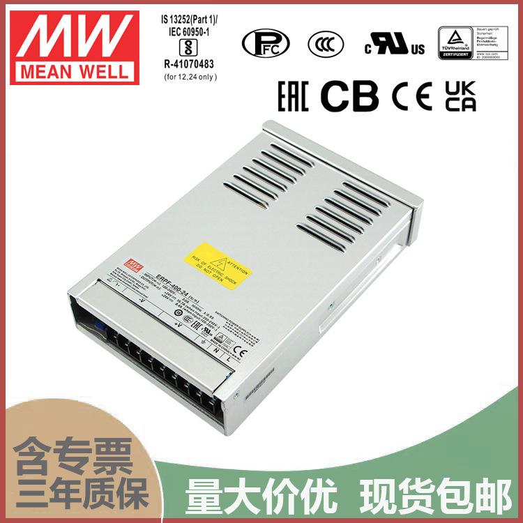 明纬ERPF-400-24V16.7A/12V30A直流PFC防雨开关电源LED灯带亮化标