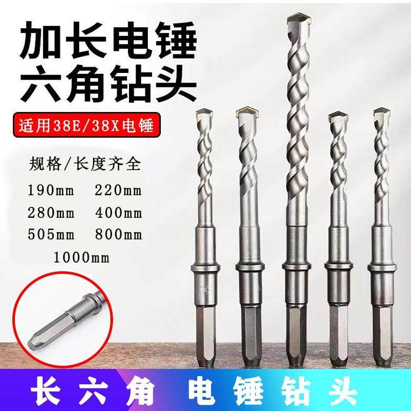 长六角电镐钻头 38E电锤合金混凝土六棱钻头 穿墙加长冲击钻打孔,包装,五金配件包装,淘宝优惠券,粉丝福利购,淘宝优惠卷