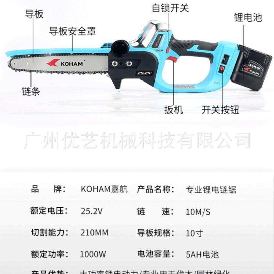 嘉航7寸电链锯 背负式大容量电动伐木锯 果树修枝锯,鲜花速递/花卉仿真/绿植园艺,割草机/草坪机,淘宝优惠券,粉丝福利购,淘宝优惠卷