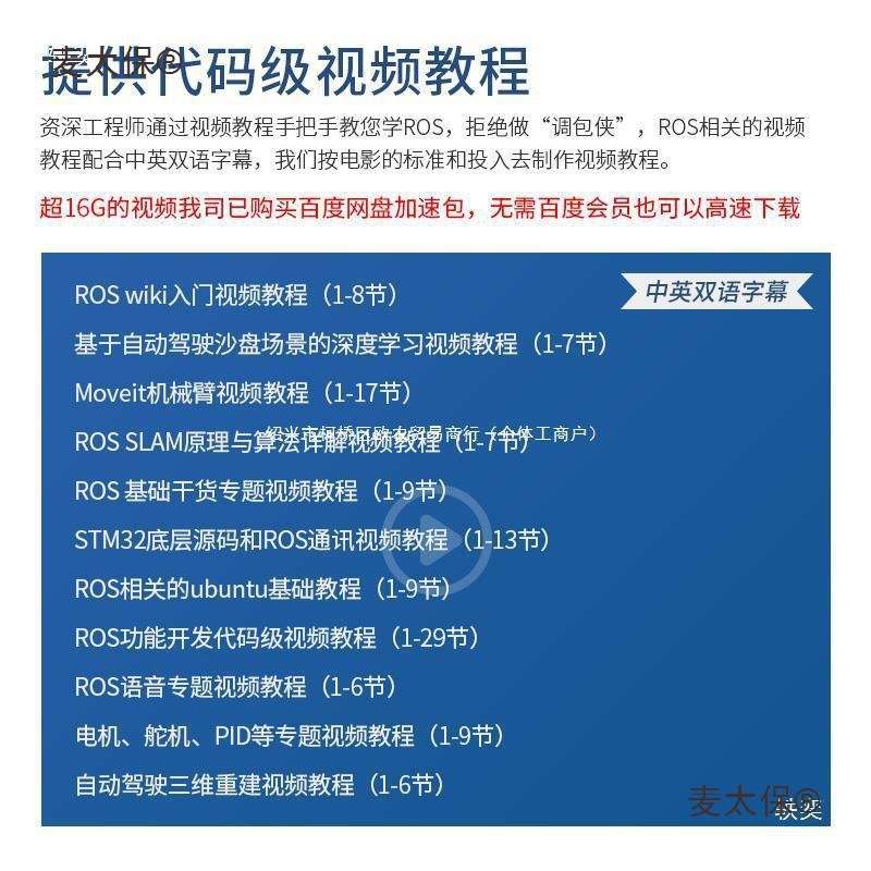 6自由度机械臂Jetson nano机器人ROS麦轮无人小车Moveit 视麦太保